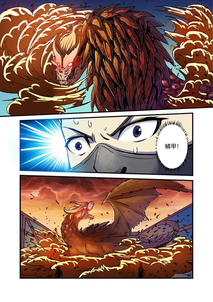 主角是神兽的末世小说漫画,第4章：3图