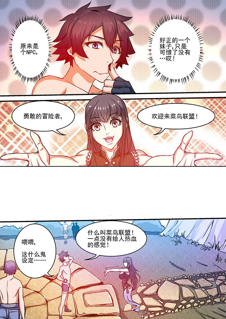 末世兽神16集免费观看漫画,第20章：4图