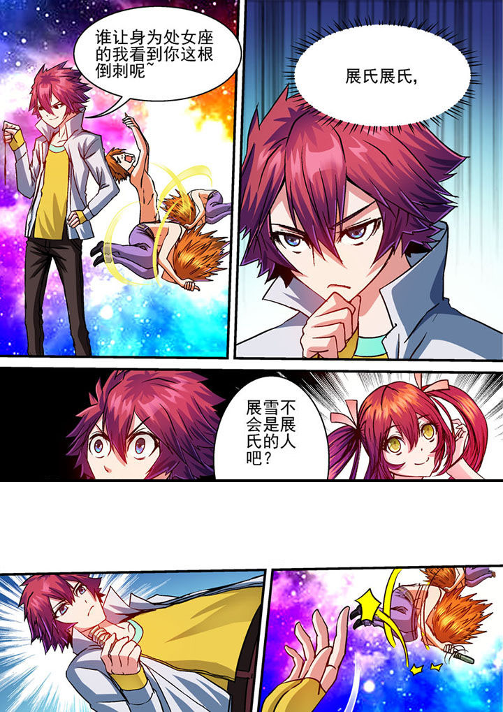 末世超级系统动画片漫画,第57章：2图