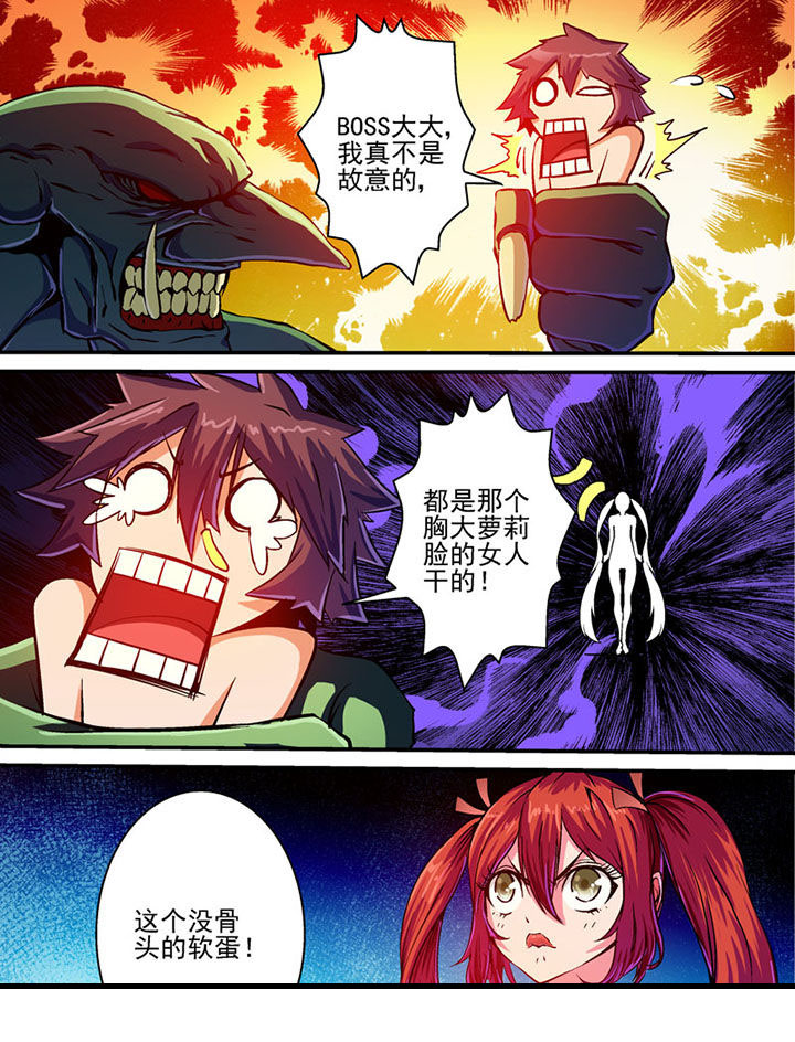 末世狩魔人漫画,第36章：2图