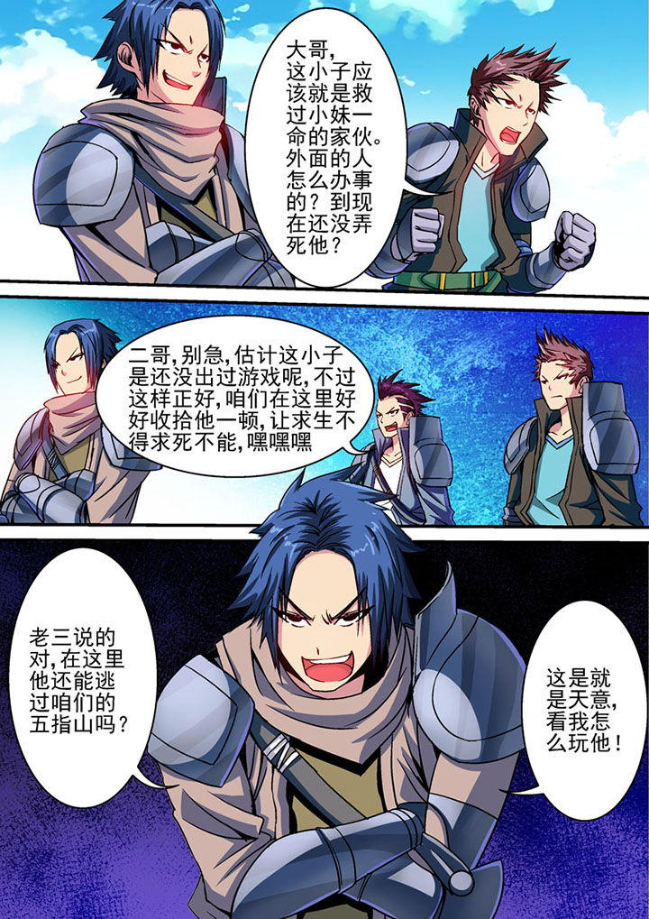 末世兽神漫画免费观看下拉式漫画,第68章：4图