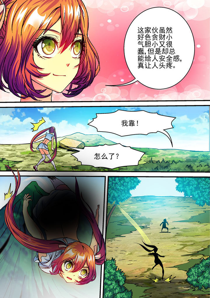 末世兽神漫画免费观看下拉式漫画,第66章：5图