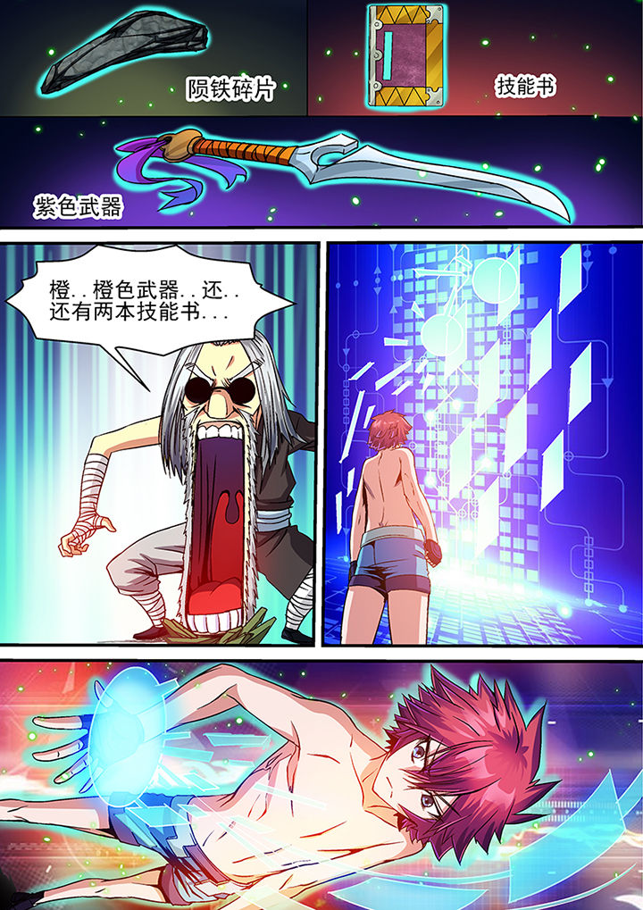 主角是神兽的末世小说漫画,第61章：4图