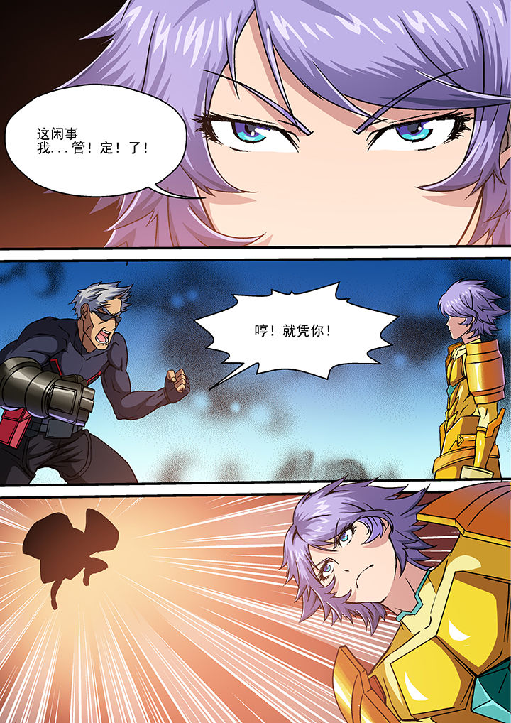 末世超级系统动画片漫画,第10章：5图