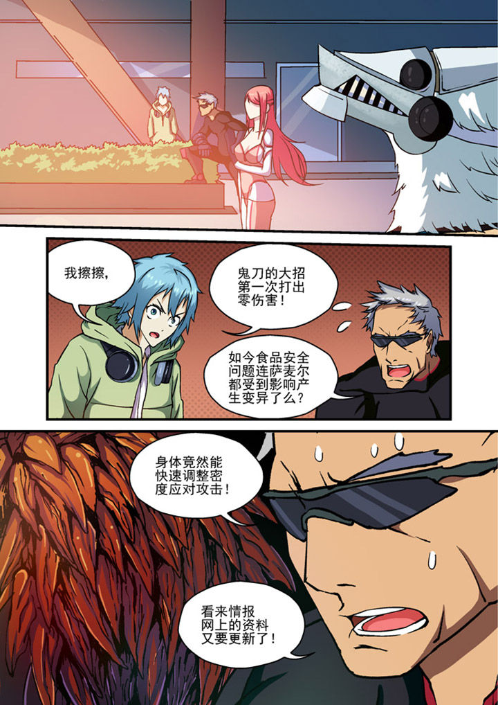 主角是神兽的末世小说漫画,第4章：4图