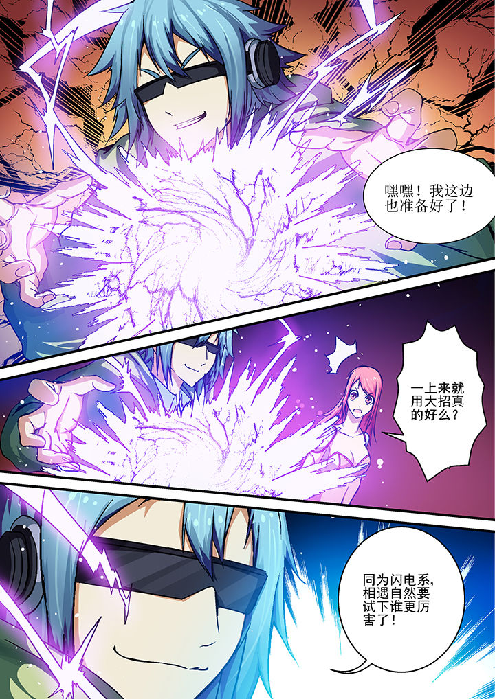 末世兽神漫画免费观看下拉式漫画,第13章：3图