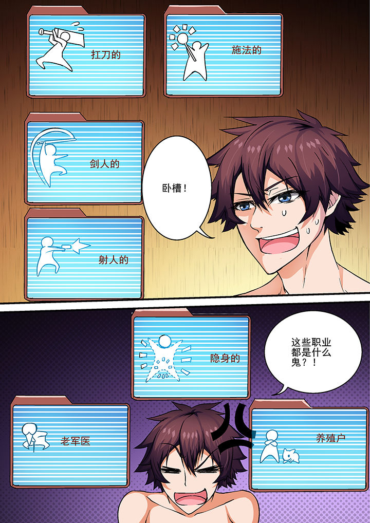末世兽神漫画免费观看下拉式漫画,第19章：1图