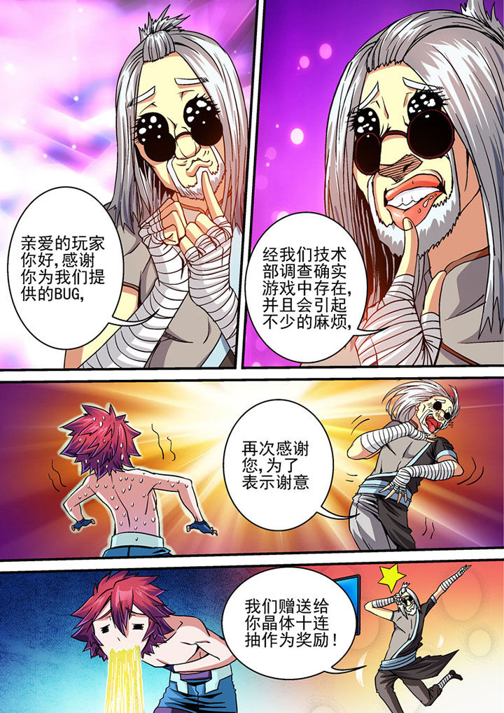 末世狩魔人漫画,第60章：3图