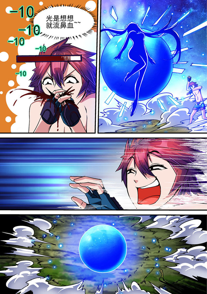 末世兽神漫画免费观看下拉式漫画,第66章：1图
