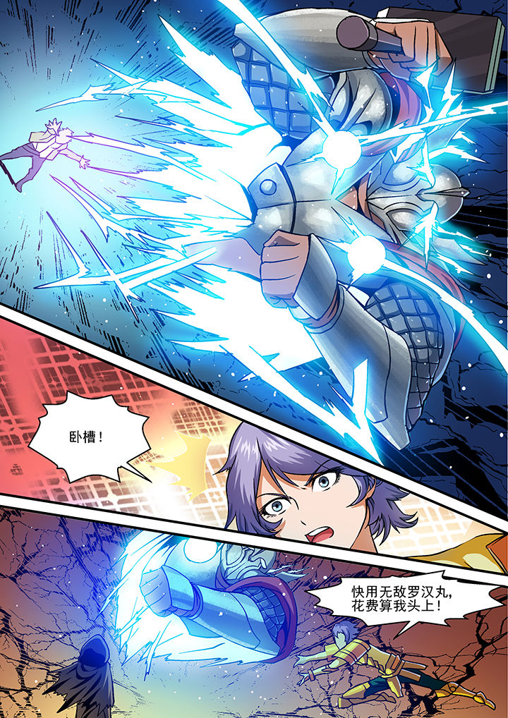 末世兽神漫画免费观看下拉式漫画,第13章：5图