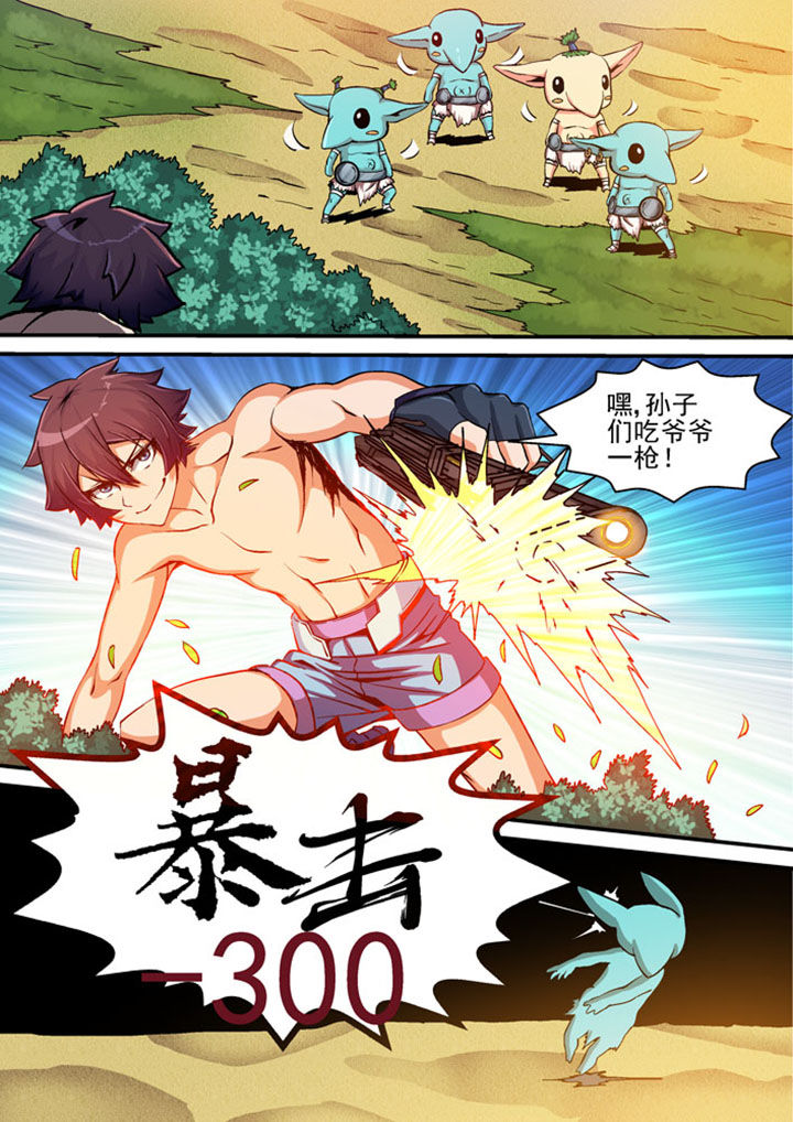 主角是神兽的末世小说漫画,第29章：1图