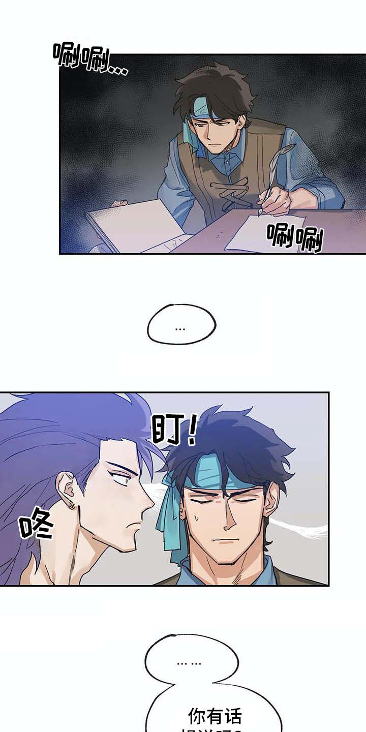 海神洞窟漫画,第10章：戒指3图