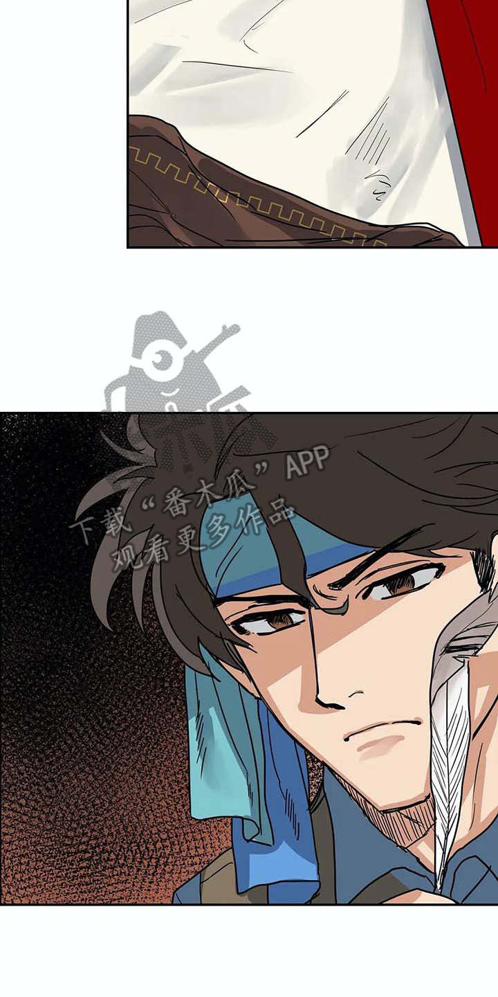 海神洞窟漫画,第10章：戒指2图