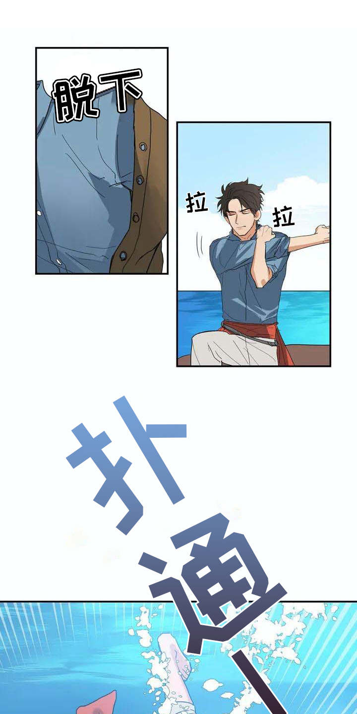 海神的宫殿漫画,第3章：卷入其中1图