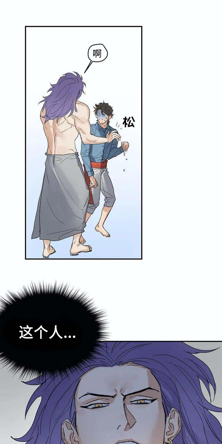 海神的居住地漫画,第5章：找到了1图