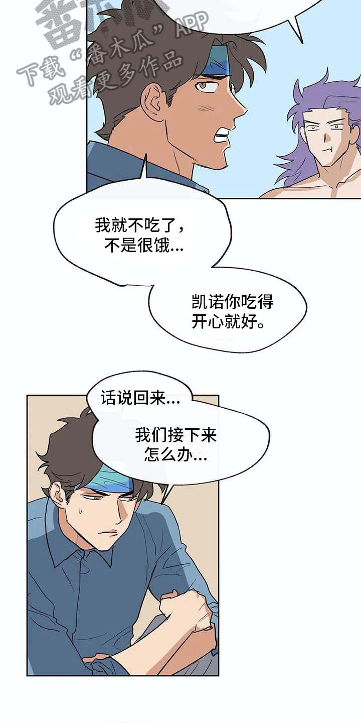 海神妈祖府邸漫画,第33章：想做的事2图