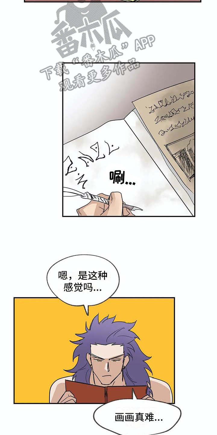 海神隐士居所漫画,第14章：等待2图