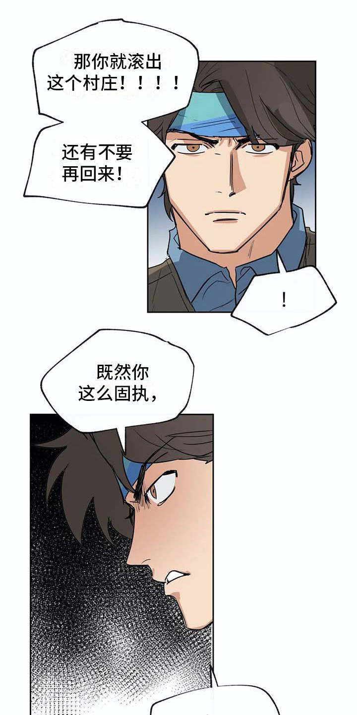 海神雕像漫画,第27章：应对台风5图