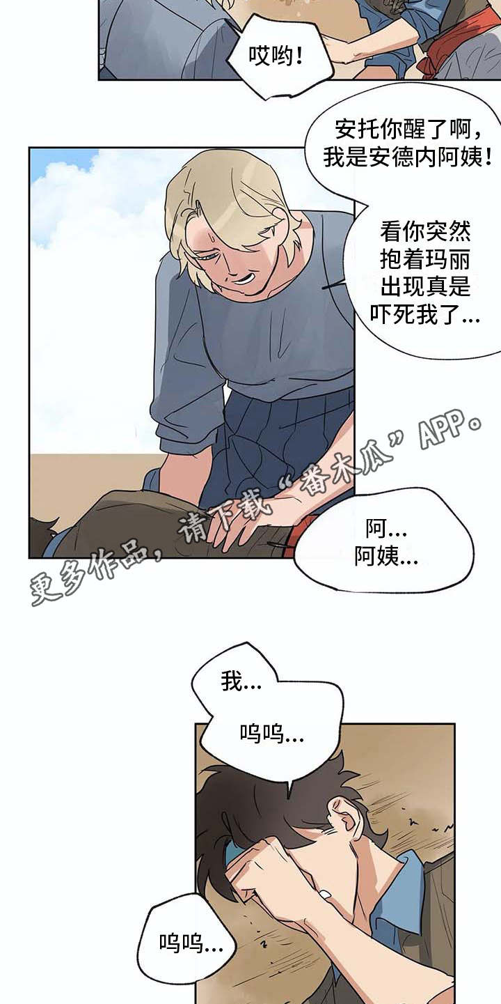 海神八翼漫画,第25章：很顺利5图