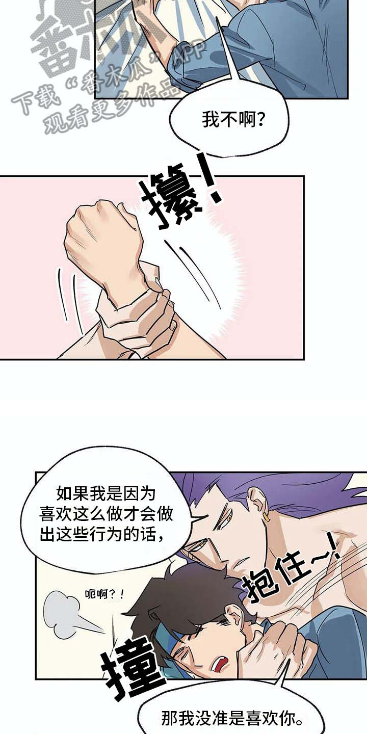 海神隐士居所漫画,第24章：如鲠在喉2图