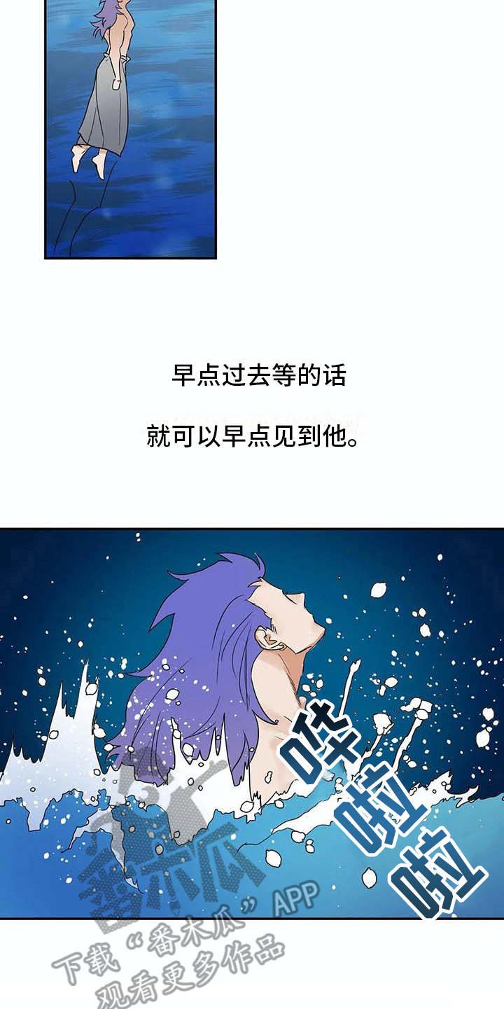 海神隐士居所漫画,第14章：等待5图