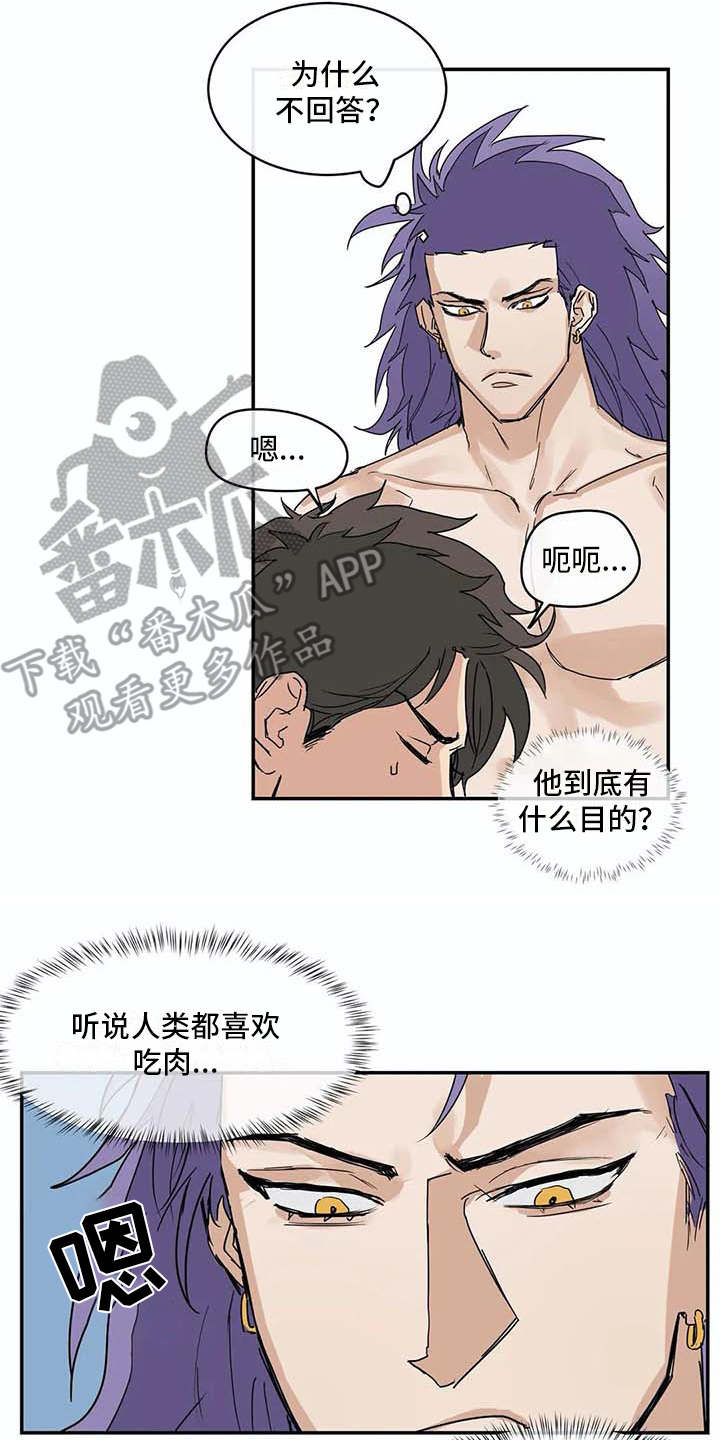 海神隐士居所漫画,第7章：很好奇2图