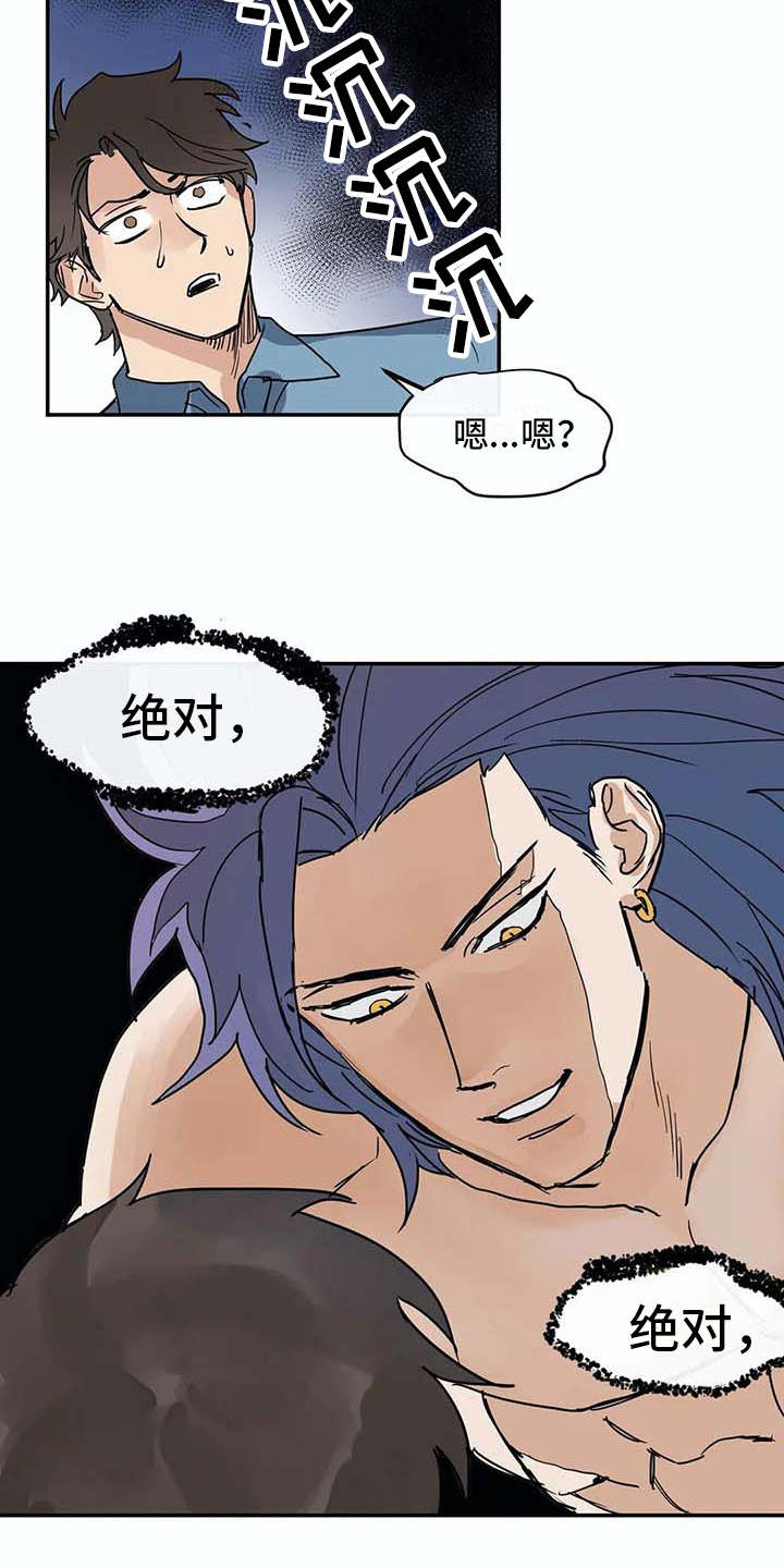 海神八翼漫画,第8章：约定3图