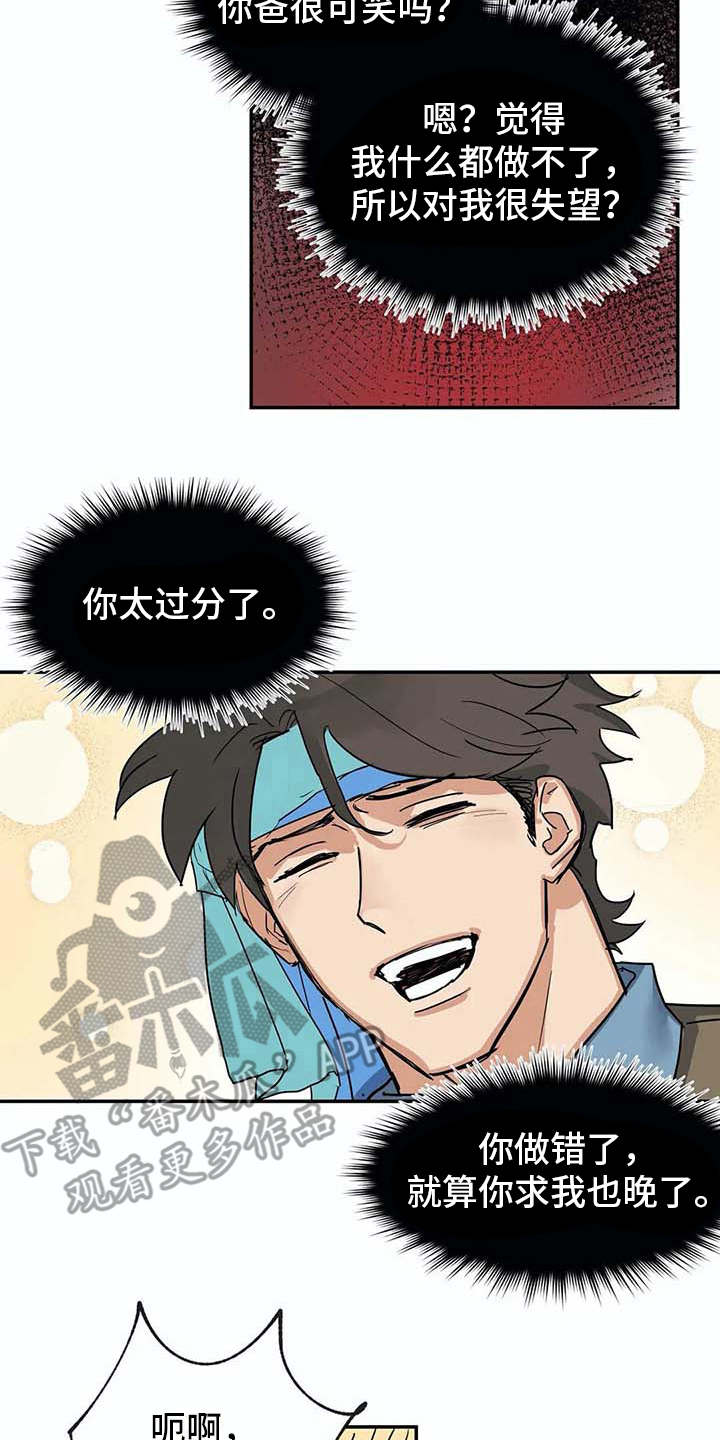 海神隐士居所漫画,第11章：挑衣服2图