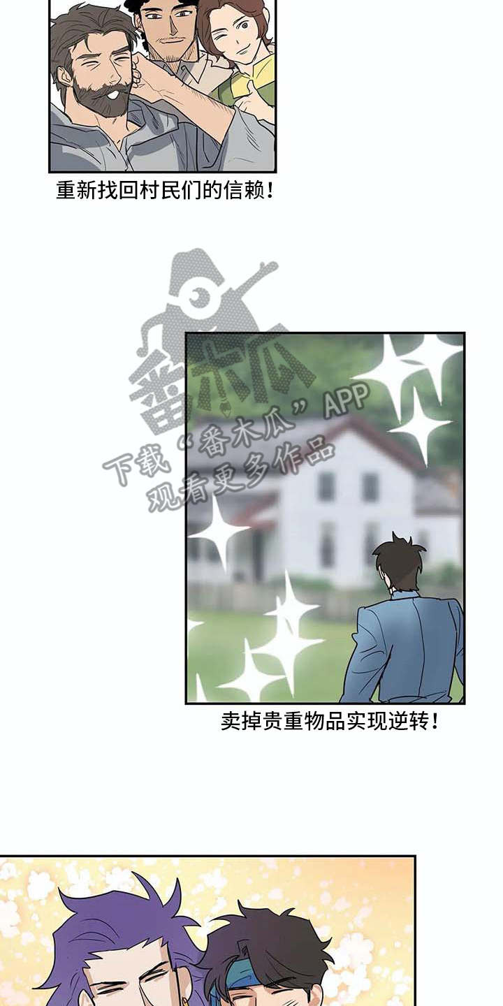 海神雕像漫画,第22章：计划2图