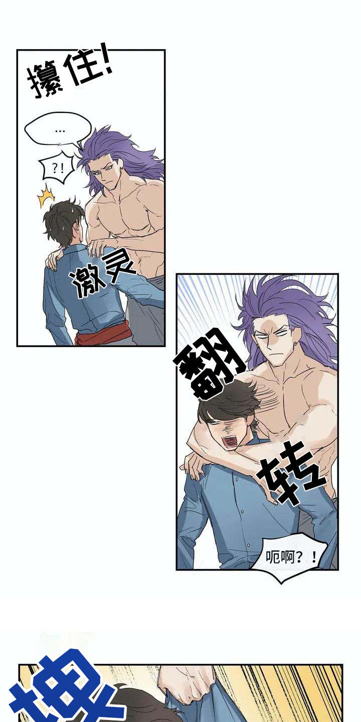 海神的居住地漫画,第5章：找到了4图