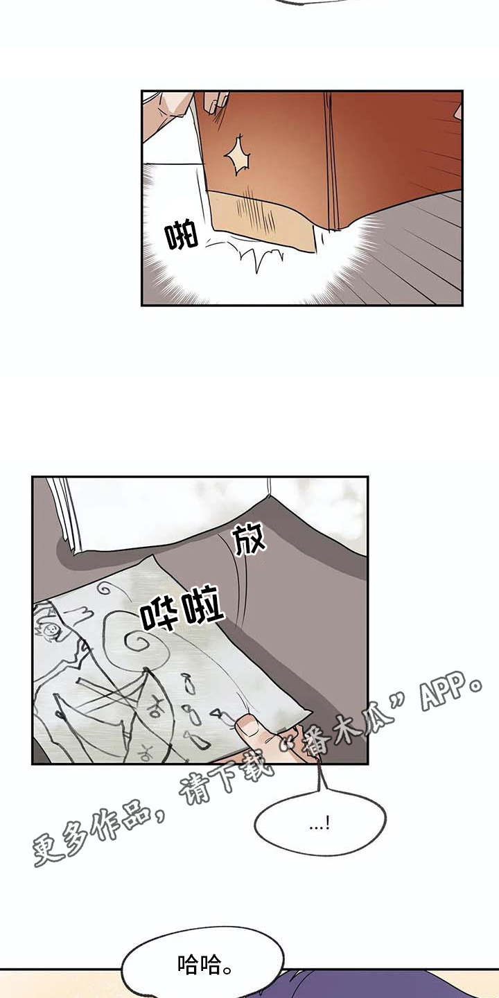 海神隐士居所漫画,第14章：等待3图