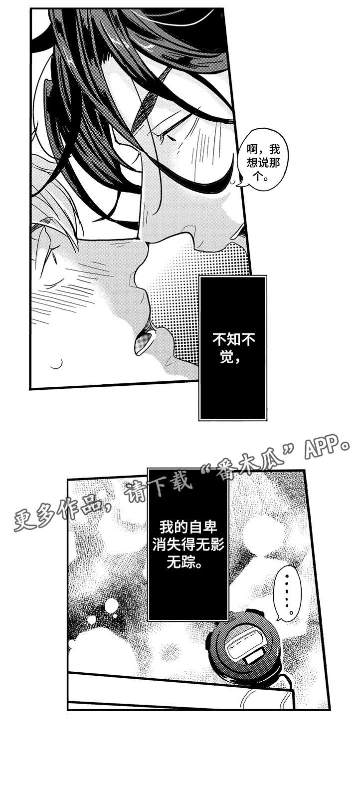 第3章：彻底3