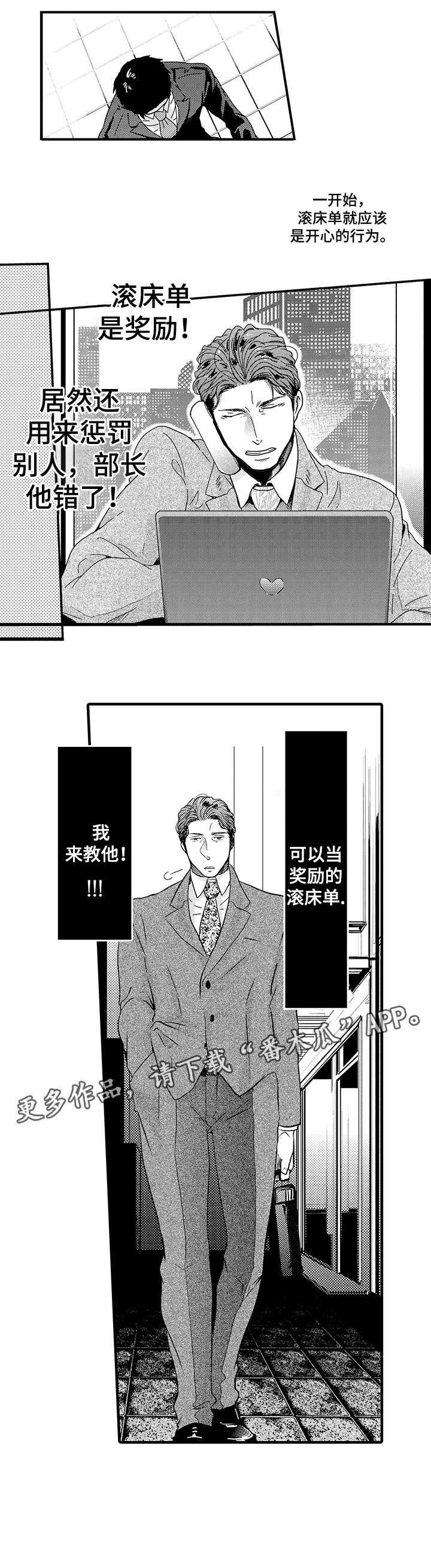 第8章：不是的2