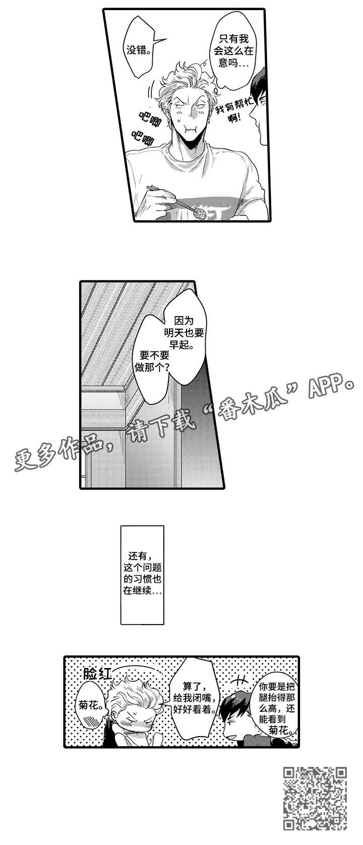 第10章：麻烦4