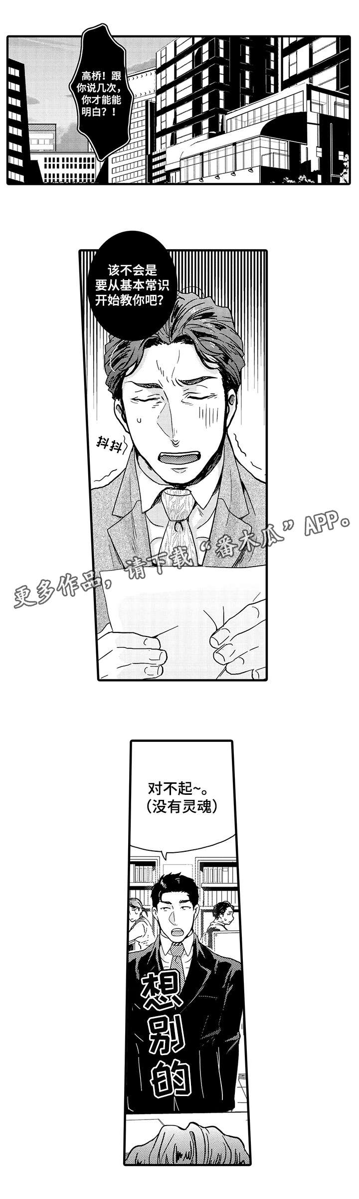 第7章：上司3