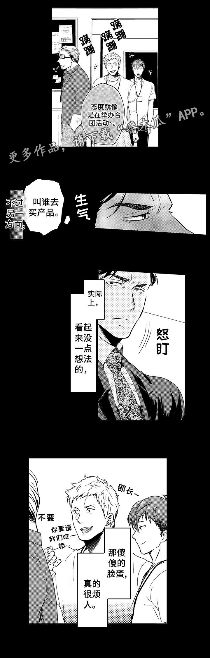 第4章：锁门3