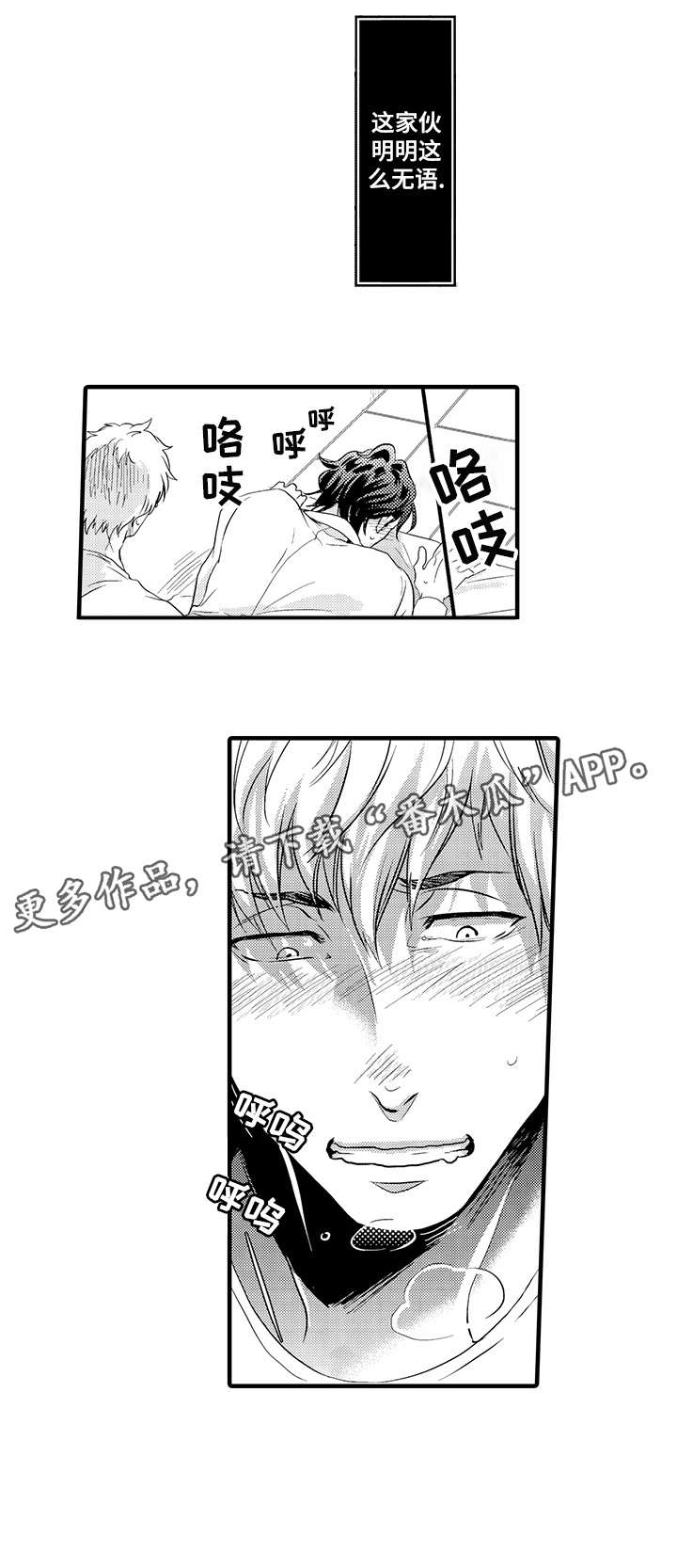 第6章：兴趣相投2