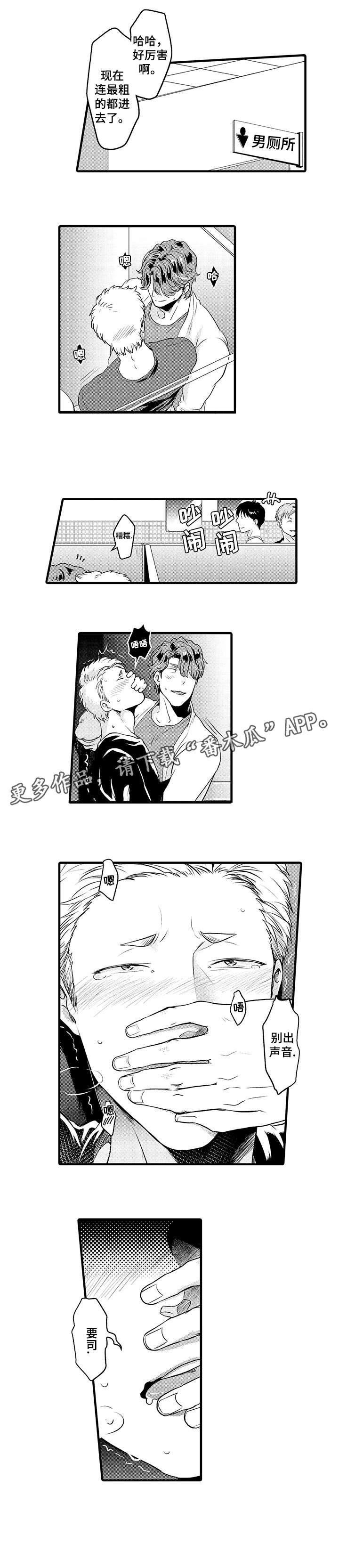 第15章：来者不拒2