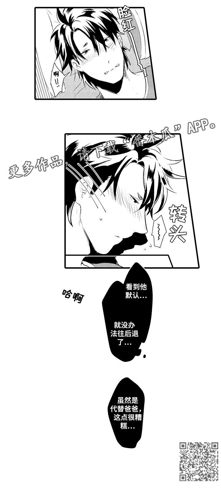 第18章：可爱4
