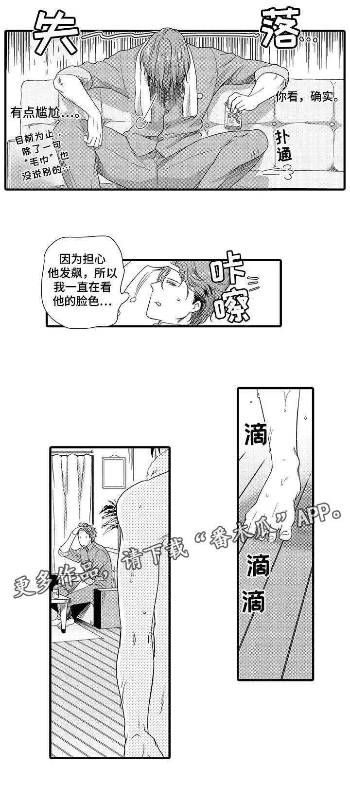 第17章：替代品4