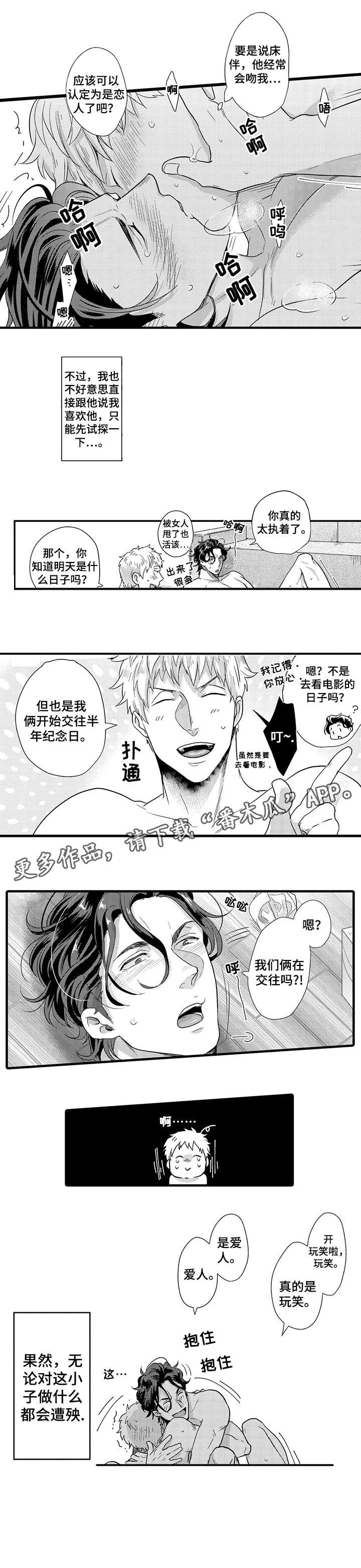 第7章：上司2