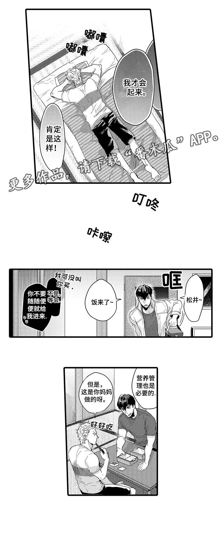第10章：麻烦3