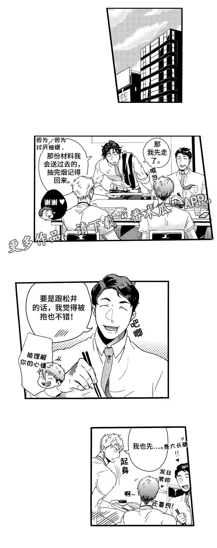 第3章：彻底4