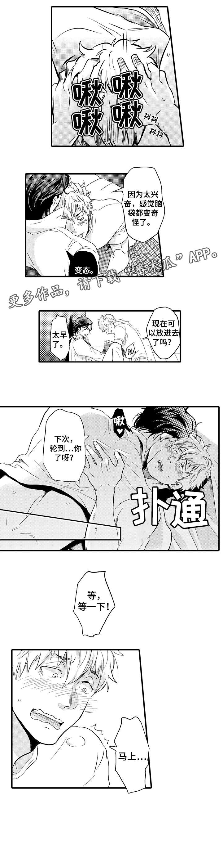 第6章：兴趣相投0