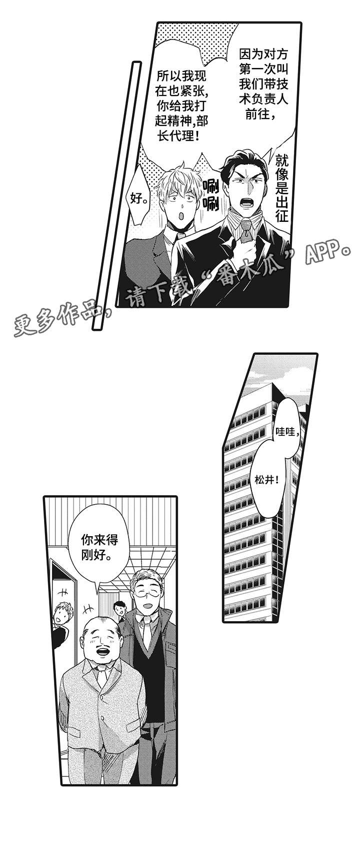 第23章：期待2