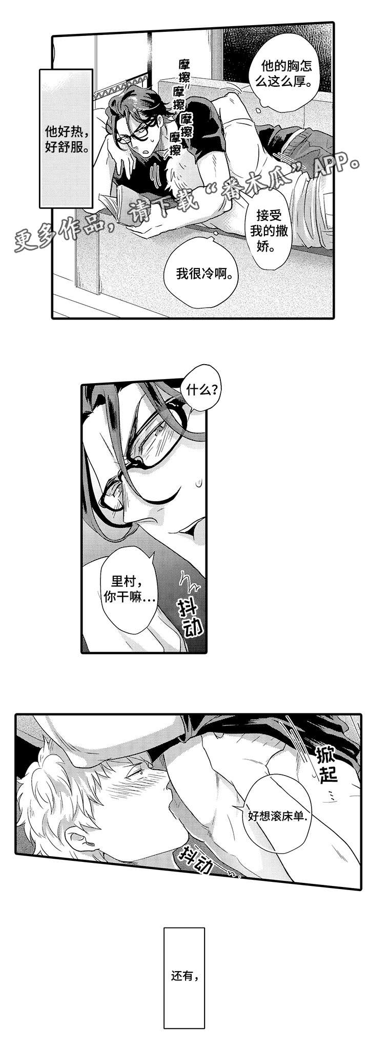 第7章：上司0
