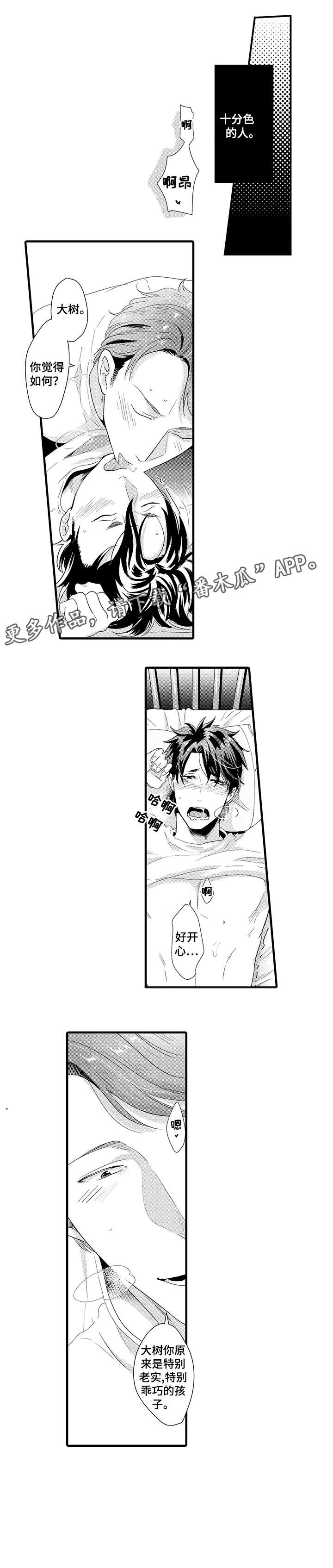 第21章：不开心1