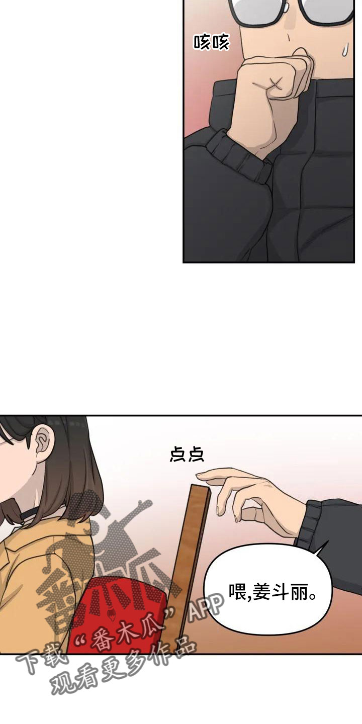 狐狸灵珠漫画,第68章：误会4图