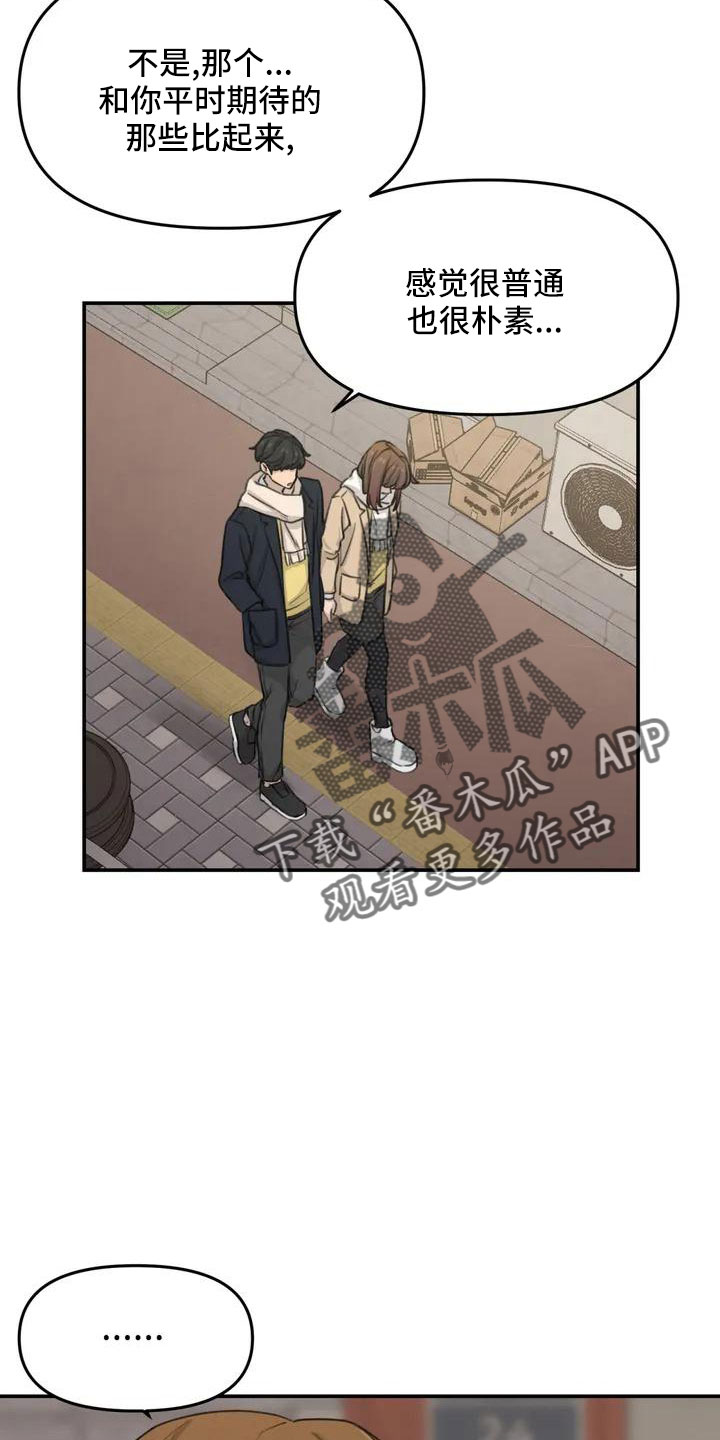 狐狸灵珠漫画,第74章：限量蛋糕3图