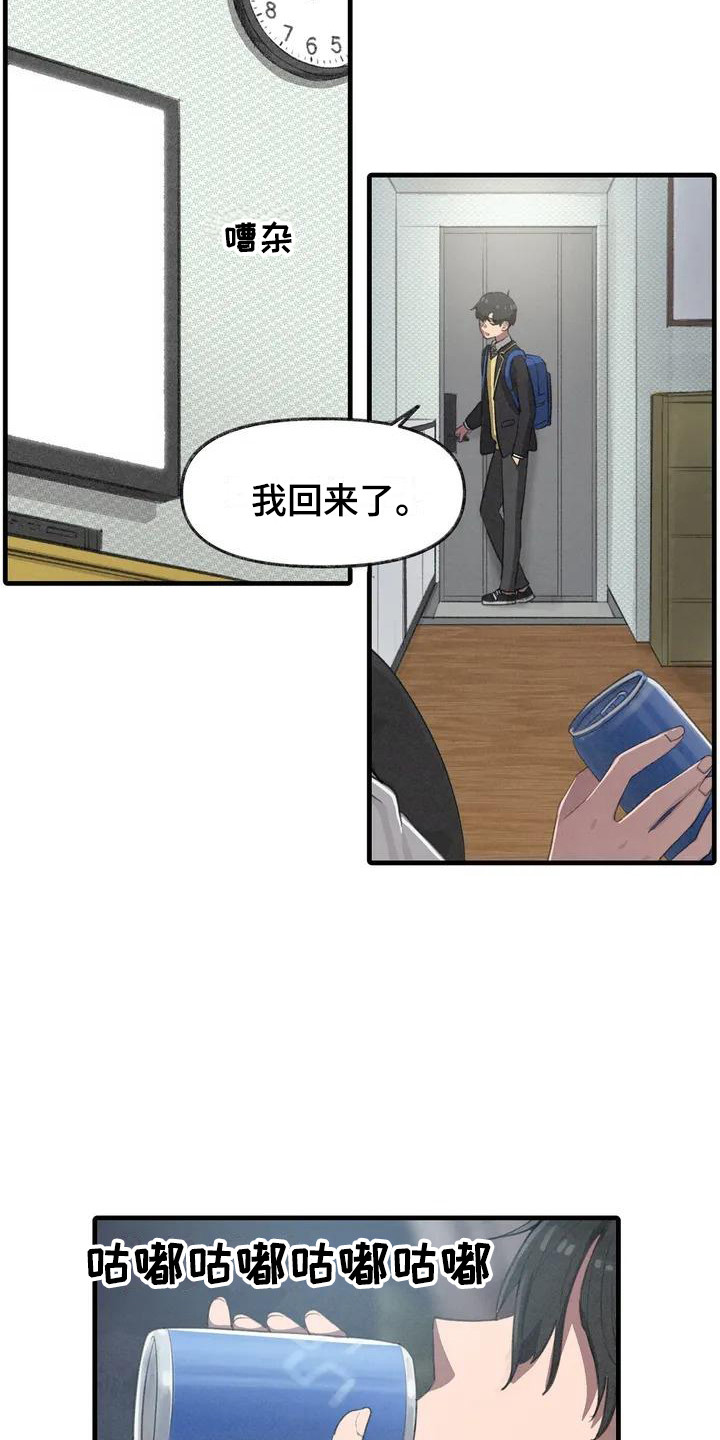 狐狸灵珠漫画,第6章：枫叶一样4图
